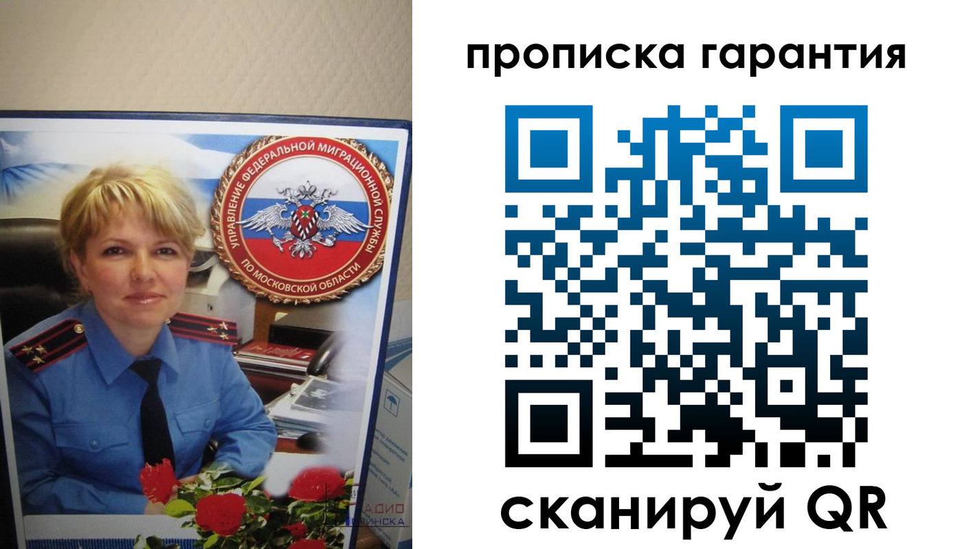 прописка для военкомата в Саранске