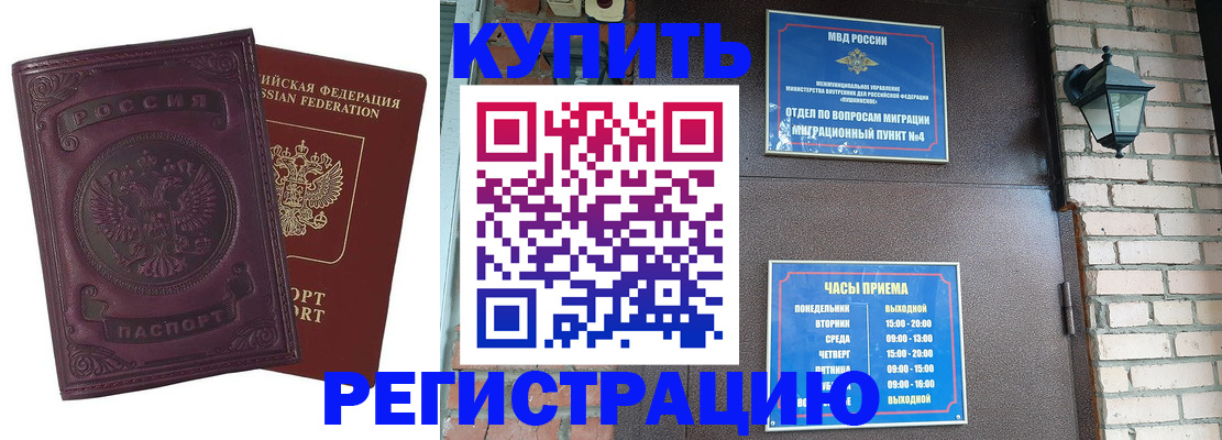 прописка поиск в Саранске