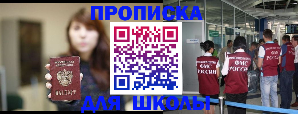 прописка от собственника в Саранске